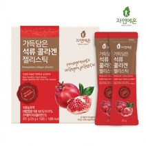 석류 비타민 저분자 피시 콜라겐 젤리 스틱 25gx15포