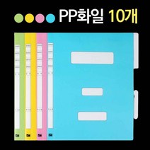 황파일 황화일 PP 정부화일 청화일 공문서철 서류 보관철 파일철 계약서철 청파일 화일철, 색상, 청색