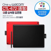 와콤 One by Wacom 펜 타블렛 중형 CTL-672, Black + Red