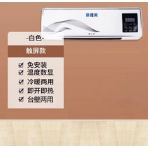 야외용 공장형 캠핑용 이동식 차박용 텐트 냉난방 겸용 이동식 소형 히터 가정용 욕실 히터 벽걸이형 절전 전기 히터 냉각 팬 에어컨, 모바일 인버터 모터