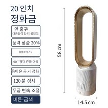 20인치 가정용 사무용 날개 없는 선풍기 022A, 20인치 골드 버튼 스타일