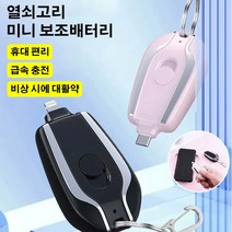 초미니보조배터리 대용량미니 고속보조배터리, 핑크 Lightning, 1500mAh