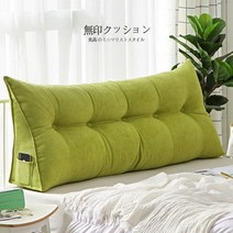 아라니 삼각 등받이 멀티쿠션 롱쿠션 심플 디자인, 200 x20cm x50, 연두