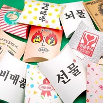 아트박스/반8 반8 재밌는 선물상자 12종, 줄때받아