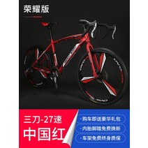 로드사이클 출퇴근자전거 로드용 레이싱 슈퍼 패스트 레이싱 윈드 브레이킹 벤드 핸들 가변, 3-Glory 26 인치 27 Speed ​​​​On
