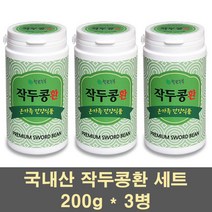 (주)에스엠팜 국내산 작두콩환 작두콩 분말 가루 파우더 알 차 볶은작두콩 말린 건 100프로, 200g, 5세트