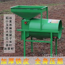 곡물수확기 불순물 분리 농사 머신 벼 쌀 콩 깨 선별기