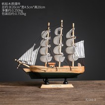 지중해 범선 다이캐스트 모형 인테리어 거실 장식품, 20cm 녹색 바탕