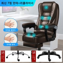 Apnoo 마사지 침대형의자 컴퓨터 사무용 게이밍의자, 나일론, 브라운