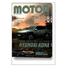 모터매거진 Motor Magazine 2023 3월호