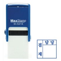 자동스탬프 결재스탬프 결재방 1단, 청보라(기본), 1칸-4
