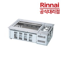 린나이 업소용 가스그릴 생선구이기 RIG-500SV, LPG(가스통연결용)