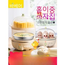 계란찜기 구운계란만들기 반숙란 삶기 냄비 에그 맥반석, 02. 노란색