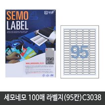 세모네모 전산 라벨지A4(100매)C3038(95칸) 1권 라벨지