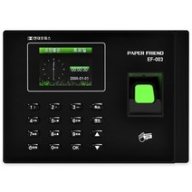 현대오피스 근태관리기 EF-003 + 관리프로그램(USB), 1개