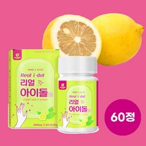[1+1] [뉴트로웨이] 리얼아이돌정 600mg 아이돌워터 아이돌음료 아이돌워터스틱 아이돌스틱 아이돌물스틱 아이돌차 아이돌물 레몬수 녹차수 구연산 아라비아검, 60정X2