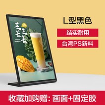 광고용액자 A4 탁상용 카드 L형 데스크 A5 전시판 A3 생고반 네임 태그 밀크 티 숍 가격 테이블 1962079489, 불티나게 팔리다 타입 L형 버티컬 블 148x210mm