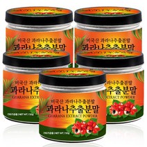 푸른들판 과라나 추출 분말 가루, 5통, 150g