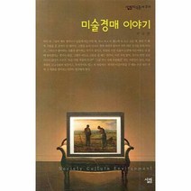 이노플리아 미술경매 이야기 - 314 살림지식총서, One color | One Size@1