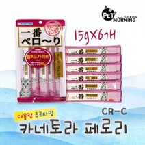 6개입 반려묘 참치맛+가리비맛 스틱 츄르 맛있는 사료토핑 영양 간식 애묘 고단백