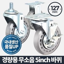 하bby_발통 핸드바퀴 고하중 가구 운반기 다용도 카트 구루마 이동 우레탄 부속품♥bnbyeol, ♥bnbyeol바퀴(휠)