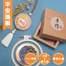 수제자료 평안 복 핸드메이드 자수 DIY 수놓다 재료 꾸러미 제작 호신부 커플 남자 친구 유니콘 1782040885