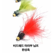 피싱스토어- 미래로 송어 비드헤드 마라부님프 플라이바늘 완성훅, 칼라-블랙