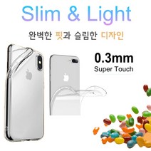 갤럭시S22 케이스 S901 투명 o.3mm 슬림씬(라이트) 그립갑 좋은 실리콘 젤리 고무