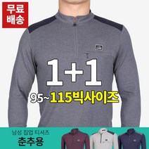 [스타일랑] (1+1) 어깨부심 남성 춘추용 반집업티_어깨가 넓어보이는 어깨배색 티셔츠 / 빅사이즈 / 텐셀원단 / 등산복 / 작업복 / 가슴포켓 / 낚시
