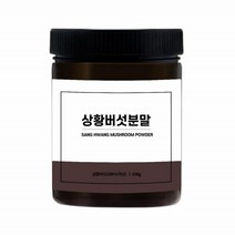 상황버섯분말 100프로 목질진흙버섯 상항버섯가루100g, 1개