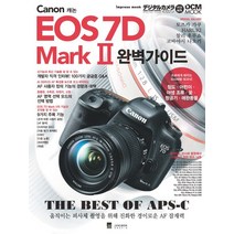 캐논 EOS 7D Mark 2 완벽가이드, 정원그라피아