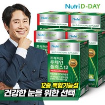 뉴트리디데이 프리미엄 루테인 플러스12(PTP) 5박스 (총5개월분), 단품, 단품