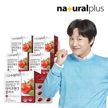 내츄럴플러스 라이코펜7 플러스 5박스 / 토마토추출물