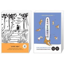 유니오니아시아 펫로스 사랑한다 사랑한다 사랑한다 + 훈련이 잘못됐습니다, [단일상품]