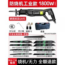 독일 해외구매 목공용 금속용 투핸드 유선 전동 톱날 컷쏘 컷소 커소 컷쇼 미니 전기톱, 단품