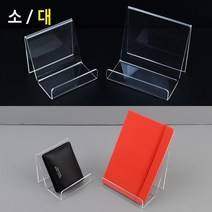 플리마켓 매대 지갑 다이어리 진열대 화장품진열대 디피용 소품 디스플레이