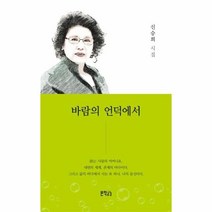 웅진북센 바람의언덕에서, One color | One Size@1