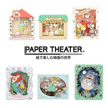 캐릭터 종이극장2탄 일본 3D 페어퍼시어터 키트, 밤산책