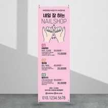 애니데이파티 뷰티배너 [bb_309] X배너제작, 02_간단수정(기본수정+사진그림변경)