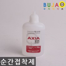엑시아 111 난접착제용 순간접착제 20g