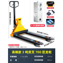 전자 지게차 규모 수동 유압 트럭 지상 가축 벨트 무게 팔레트 계량대 2 톤 적재/운반도구 무거운 가구옮기기, 리튬배터리0.1KG고정밀무게3톤700mm나일론휠