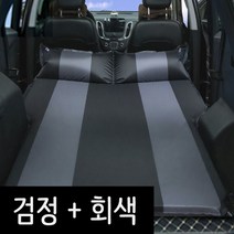 SUV 차량용 캠핑 차박 트렁크 2인용 자충 에어매트, 베이직(검 회)