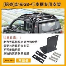 야외 캠핑카 사이드 텐트 캐노피 어닝룸 텐트 차량용 차박 낚시 야외 어닝 차양막 그늘막 비, 27 GB 강화 럭셔리 러기지 프레임 브라켓 구매