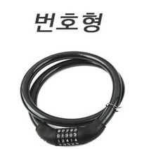 도난 방지 오토바이 잠금키 열쇠 자물쇠 번호형 u락 로드브레이크 쇠사슬 와이어 4