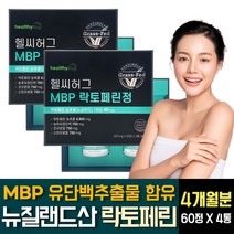 초유 락토페린 다이어트 체지방감소 뼈엔 엠비피 MBP 자연방목 그래스페드 인증 류신 산양유 단백질 농축유청 분말 가루 남자 여자 복부 옆구리 이중턱 허벅지 뱃살 빼는방법 식품 추천, 120정 X 2개