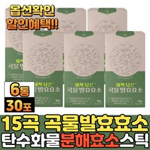 60대 여성 남성 식후 새싹보리 발효효소 지방분해 포 중년 노년 노인 어르신 속 건강 속편한 맛있는 효소 단백질분해 누룽지 역가수치높은효소 프로테아제 리파아제 고함량 고용량, 30포, 6개