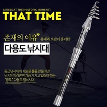 PGM1*^몰릴낚시대 2.4M 바다 낚시 릴대 민물 낚싯^*1췤pgm, a^^*옵션없슴