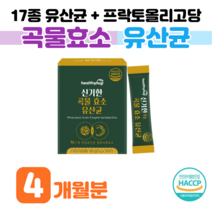 곡물 유산균 효모 유산균 프락토올리고당 프로바이오틱스 소화 효소 아밀라아제 50대 부모님 엄마 아빠 회식 락토바실러스 가세리 루테리 카제이 플란타룸 홈쇼핑 영양제 성분 가격 비교, 4 개월분, 3000mg x 30포 (하루 1포)