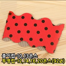 다포장 10온스 13온스 종이홀더 카페 컵홀더 물결땡땡이 카페용품, 1박스, 1000개