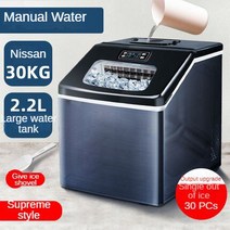 눈꽃빙수 기계 25kg/30kg 제빙기 상업용 찻집 작은 아이스 메이커 자동 스퀘어 큐브, 01 manual 30 ice cube